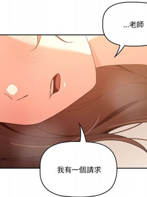 疫情期間的家教生活 11-12話_12_111