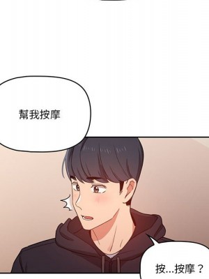 疫情期間的家教生活 11-12話_12_112