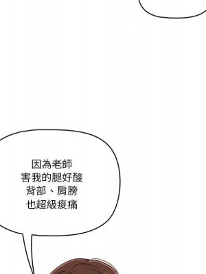 疫情期間的家教生活 11-12話_12_113