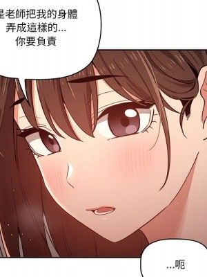 疫情期間的家教生活 11-12話_12_116