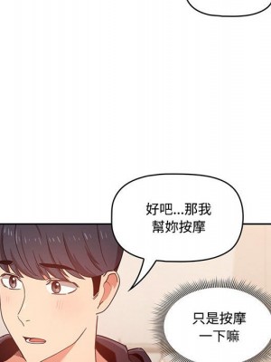 疫情期間的家教生活 11-12話_12_117