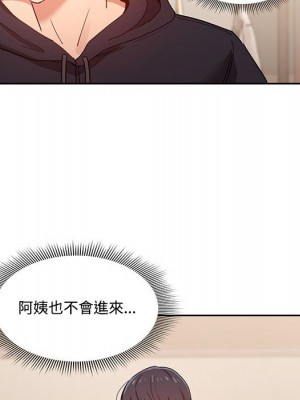 疫情期間的家教生活 11-12話_12_118