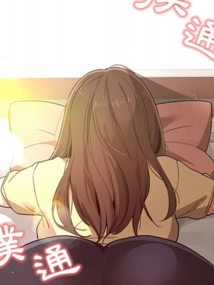 疫情期間的家教生活 11-12話_12_121