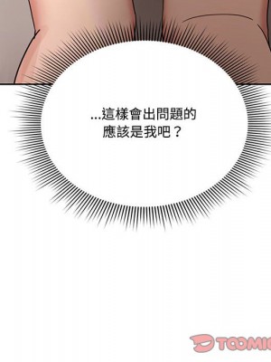 疫情期間的家教生活 11-12話_12_123