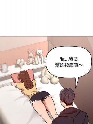 疫情期間的家教生活 11-12話_12_124