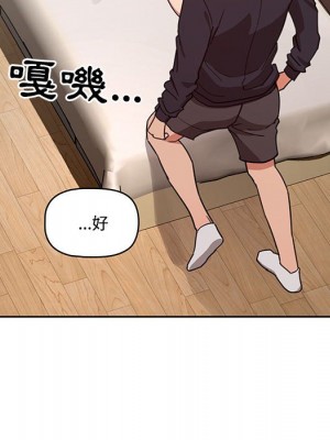 疫情期間的家教生活 11-12話_12_125
