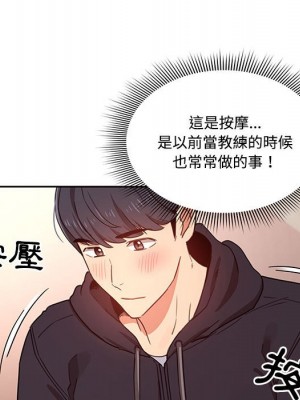 疫情期間的家教生活 11-12話_12_126