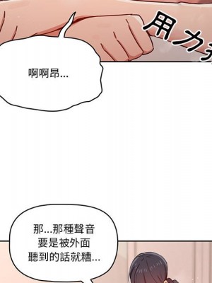 疫情期間的家教生活 11-12話_12_130