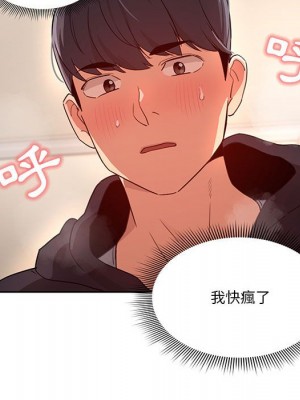 疫情期間的家教生活 11-12話_12_134