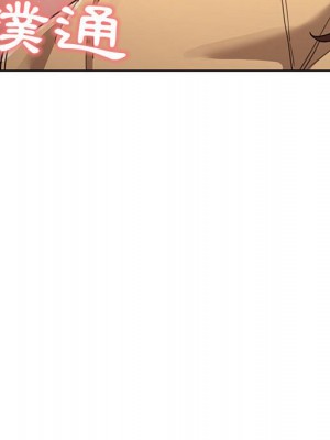 疫情期間的家教生活 11-12話_12_136