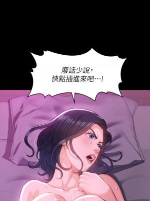 萬能履歷表 8-9話_08_13