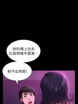 萬能履歷表 8-9話_08_28