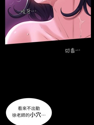 萬能履歷表 8-9話_08_29
