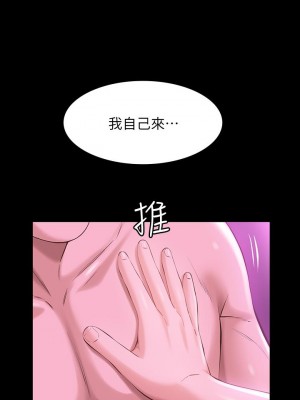 萬能履歷表 8-9話_08_31