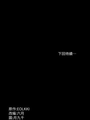 萬能履歷表 8-9話_08_43