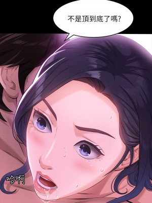 萬能履歷表 8-9話_09_03