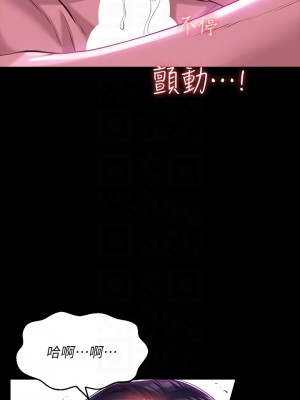 萬能履歷表 8-9話_09_06