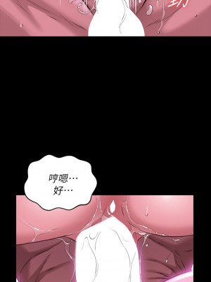 萬能履歷表 8-9話_09_13