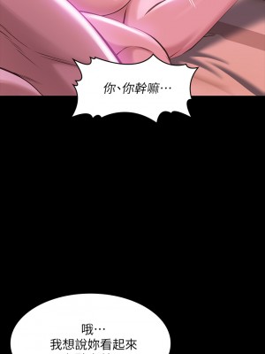 萬能履歷表 8-9話_09_21