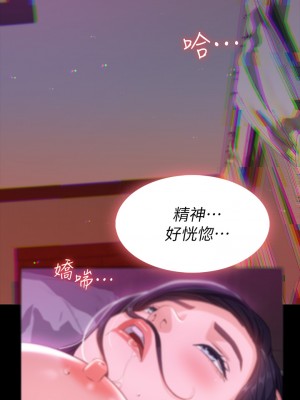 萬能履歷表 8-9話_09_32