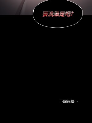萬能履歷表 8-9話_09_39