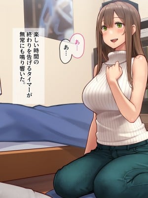 [diletta (柿乃)] クズ彼氏持ちのお姉さんを好きになってしまいました。_txt02_0025
