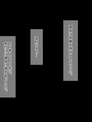 [diletta (柿乃)] クズ彼氏持ちのお姉さんを好きになってしまいました。_txt10_0017