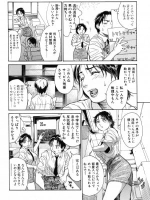 [木静謙二] アカン!!もうムチャクチャにして_009