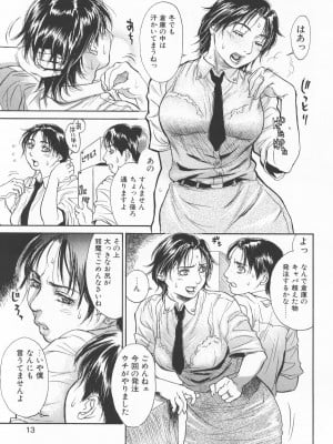[木静謙二] アカン!!もうムチャクチャにして_010