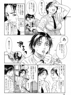 [木静謙二] アカン!!もうムチャクチャにして_011
