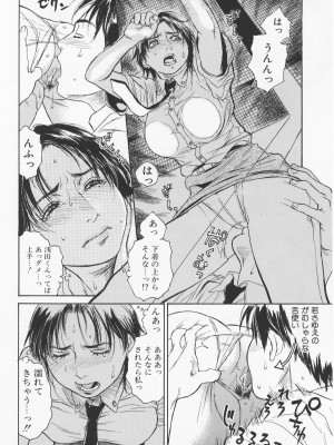 [木静謙二] アカン!!もうムチャクチャにして_017