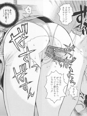 [木静謙二] アカン!!もうムチャクチャにして_019