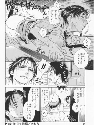[木静謙二] アカン!!もうムチャクチャにして_020