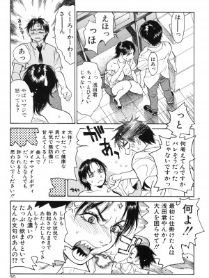 [木静謙二] アカン!!もうムチャクチャにして_031