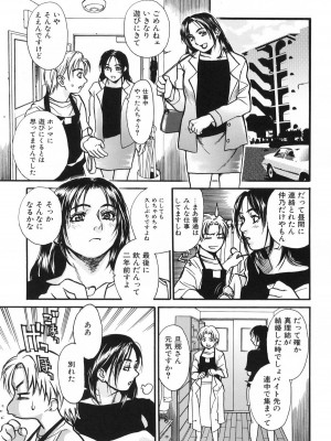 [木静謙二] アカン!!もうムチャクチャにして_047