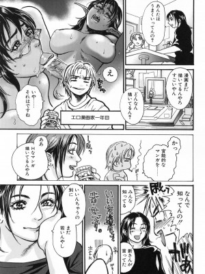 [木静謙二] アカン!!もうムチャクチャにして_049