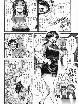 [木静謙二] アカン!!もうムチャクチャにして_050