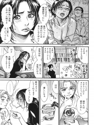 [木静謙二] アカン!!もうムチャクチャにして_051