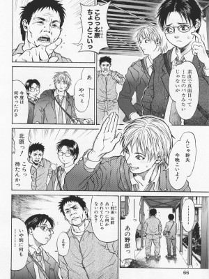 [木静謙二] アカン!!もうムチャクチャにして_062