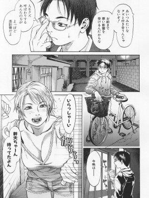 [木静謙二] アカン!!もうムチャクチャにして_063