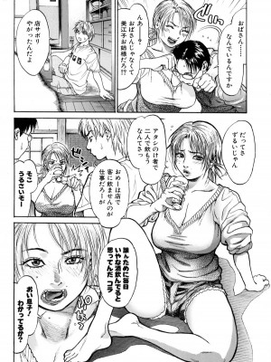 [木静謙二] アカン!!もうムチャクチャにして_064