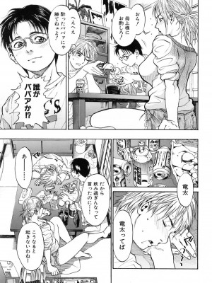 [木静謙二] アカン!!もうムチャクチャにして_065