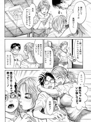 [木静謙二] アカン!!もうムチャクチャにして_066