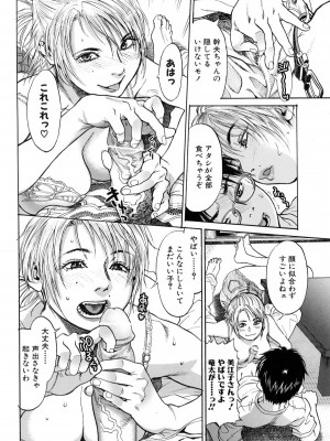 [木静謙二] アカン!!もうムチャクチャにして_068