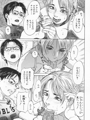 [木静謙二] アカン!!もうムチャクチャにして_069