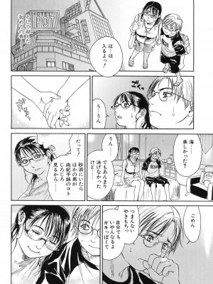 [木静謙二] アカン!!もうムチャクチャにして_092