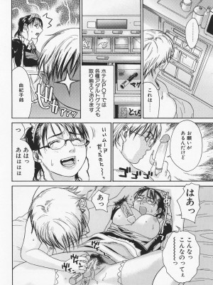 [木静謙二] アカン!!もうムチャクチャにして_100