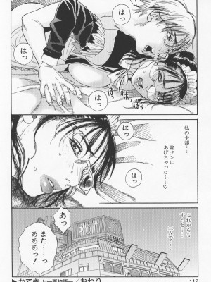 [木静謙二] アカン!!もうムチャクチャにして_107
