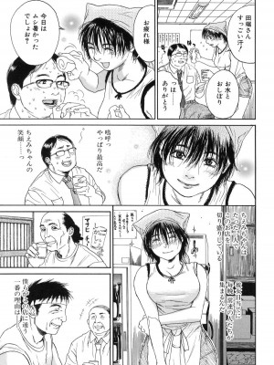 [木静謙二] アカン!!もうムチャクチャにして_127