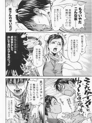 [木静謙二] アカン!!もうムチャクチャにして_147
